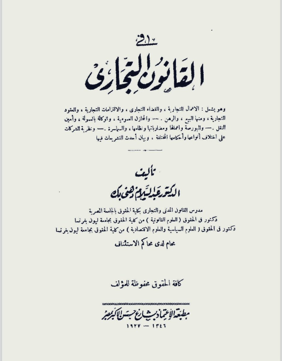 عتب علينا بعض الفضلاء قلة النشر لأساطين التجاري وكبار كُتّابهم، إرضاءً لهم انتقيت أجود ما وقفت عليه...