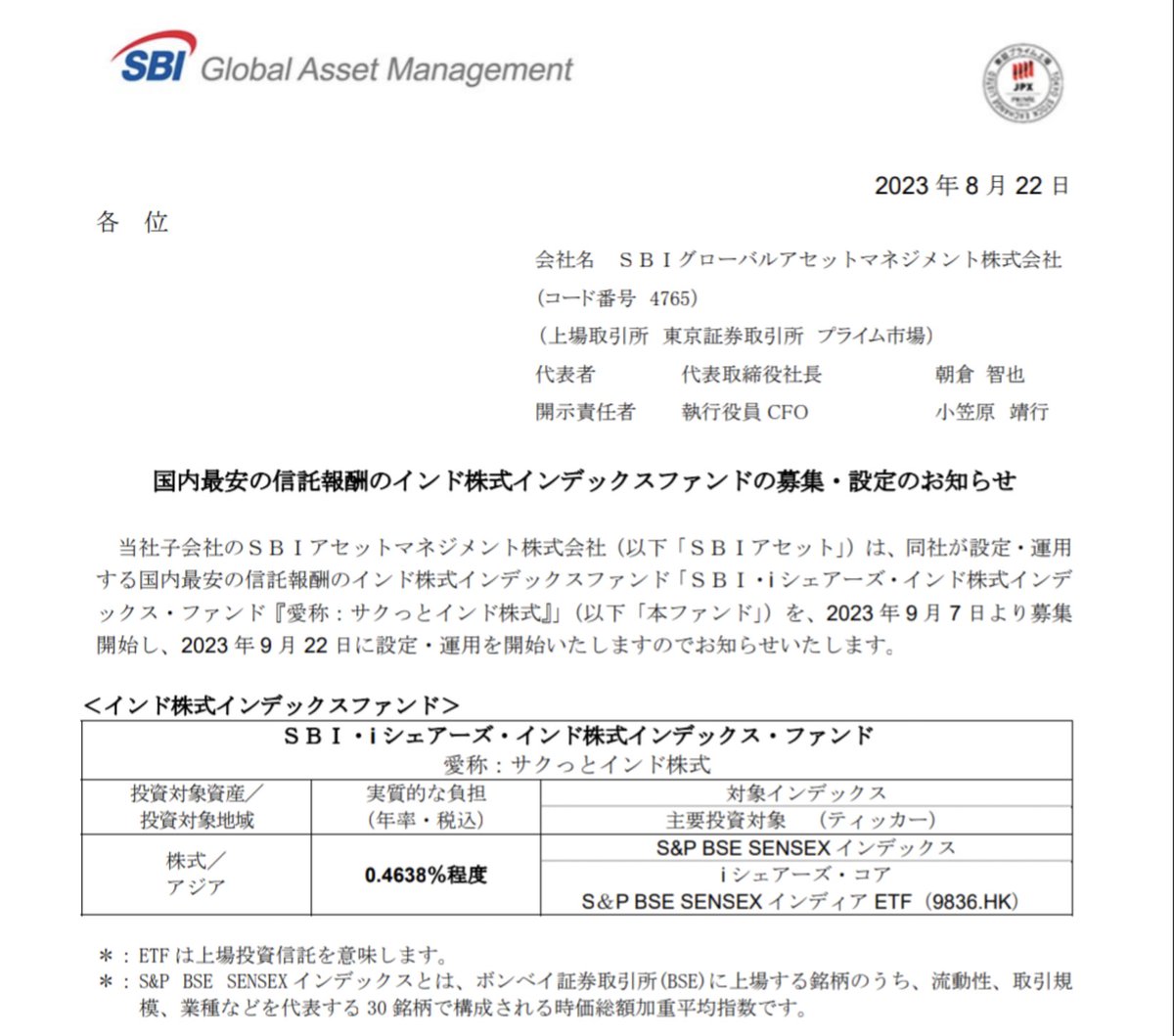 インド株投信ｷﾀ━━━(ﾟ∀ﾟ)━━━!!

信託報酬0.4638％✨

これならサクッと買える😙