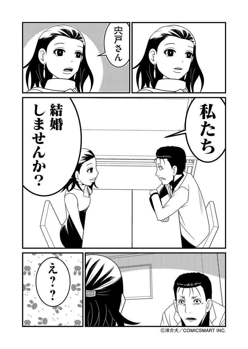 (2/2)
※『反逆コメンテーターエンドウさん』第2巻より 