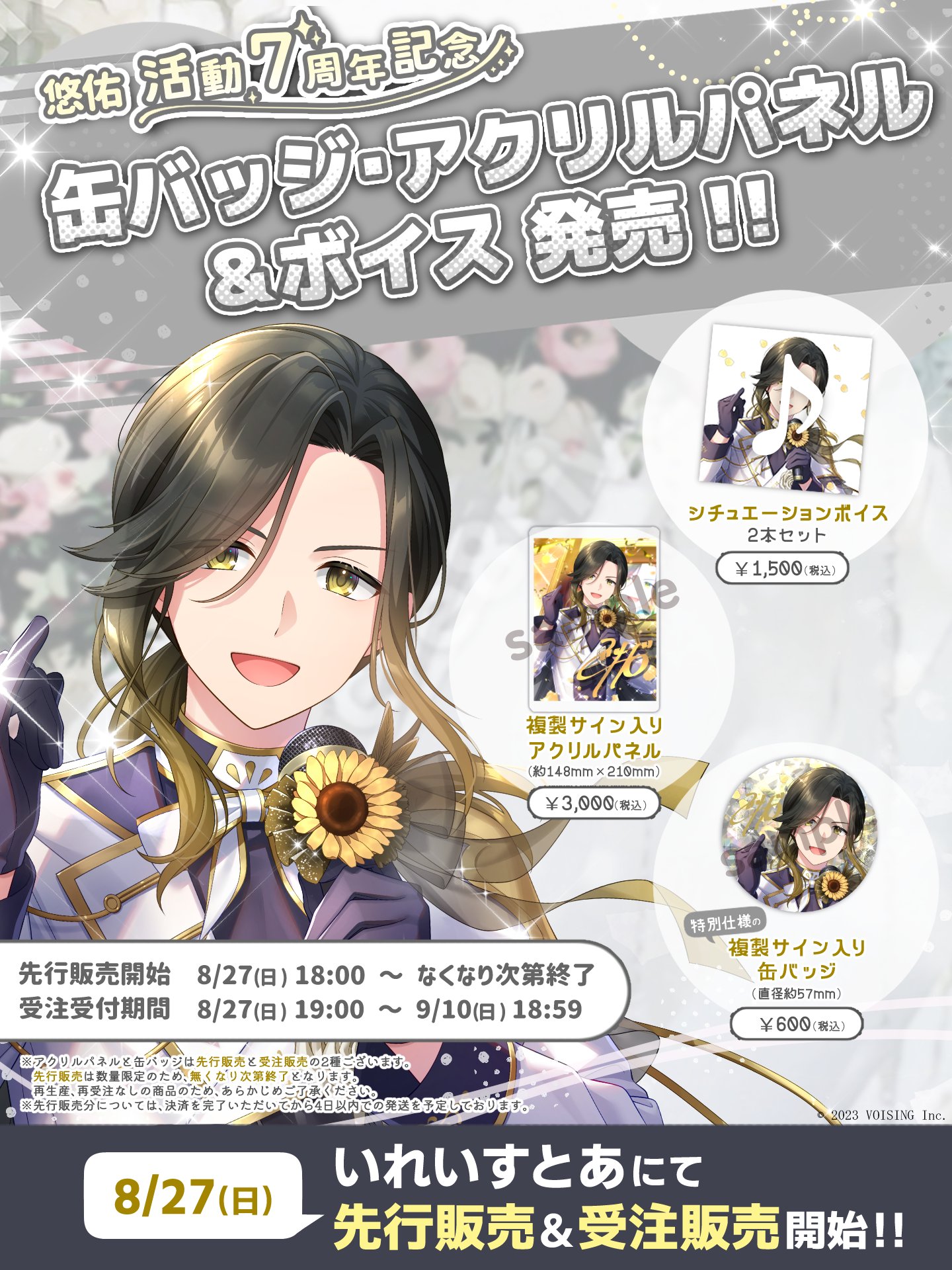 公式サイト いれいす 缶バッジ- ないこ ないこ ジダンダーナイト