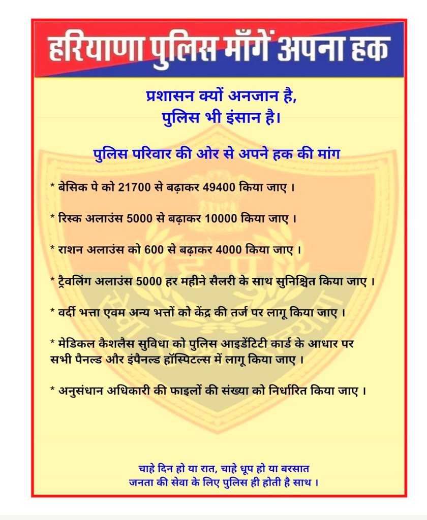 NITISHT19336288's tweet photo. #बेसहाराहरियाणापुलिस
#haryanapolice49400
#chandrayaan3
हरियाणा पुलिस की आवाज़ गरजेगी चारो और 
@cmohry @ZeeNewsHaryana @DainikBhaskar @jagranelection 
@mlkhattar @anilvijminister @DGPHaryana @imharshchhikara @NeerajSharmaINC @balrajkundu1 @BBCHindi @stvharyananews @BhupinderShooda https://t.co/qw5anpWglt