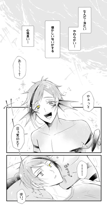 とても慈悲深い僕のきょうだい
ジェイフロ 