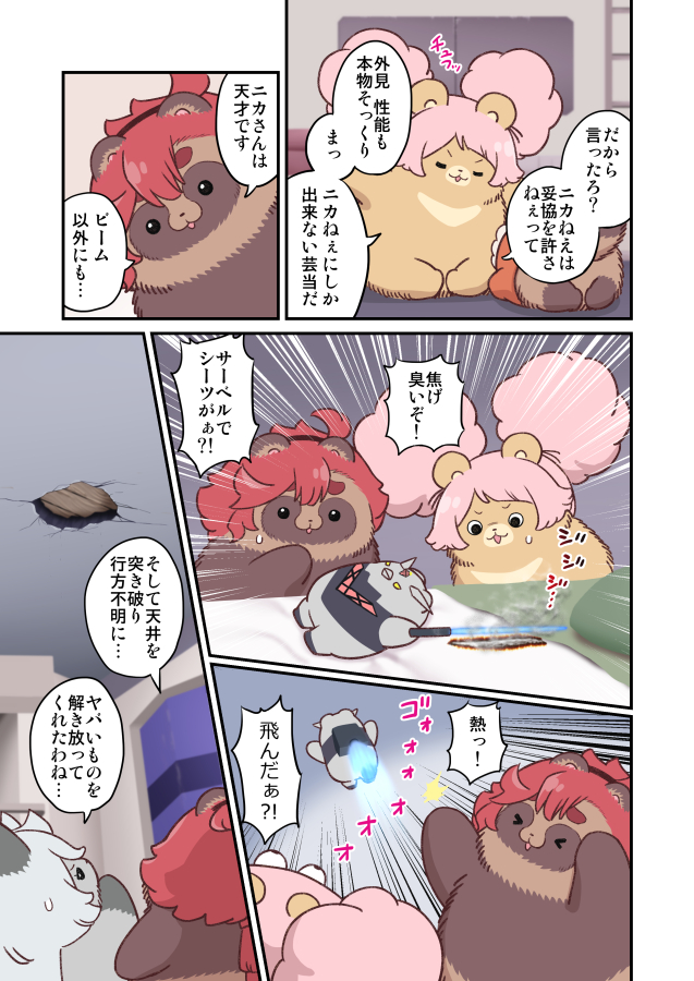 検索から除外されているため一部の色を変更してのテスト投稿です。

プラモデルとニカうさぎ5
#水星の魔女 