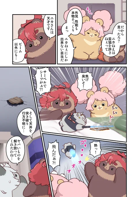 検索から除外されているため一部の色を変更してのテスト投稿です。

プラモデルとニカうさぎ5
#水星の魔女 