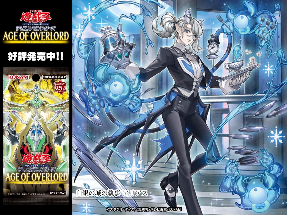 【PSA10】白銀の城の執事 アリアス 白銀の白の執事 アリアス スーパーレア 遊戯王 エイジオブオーバー