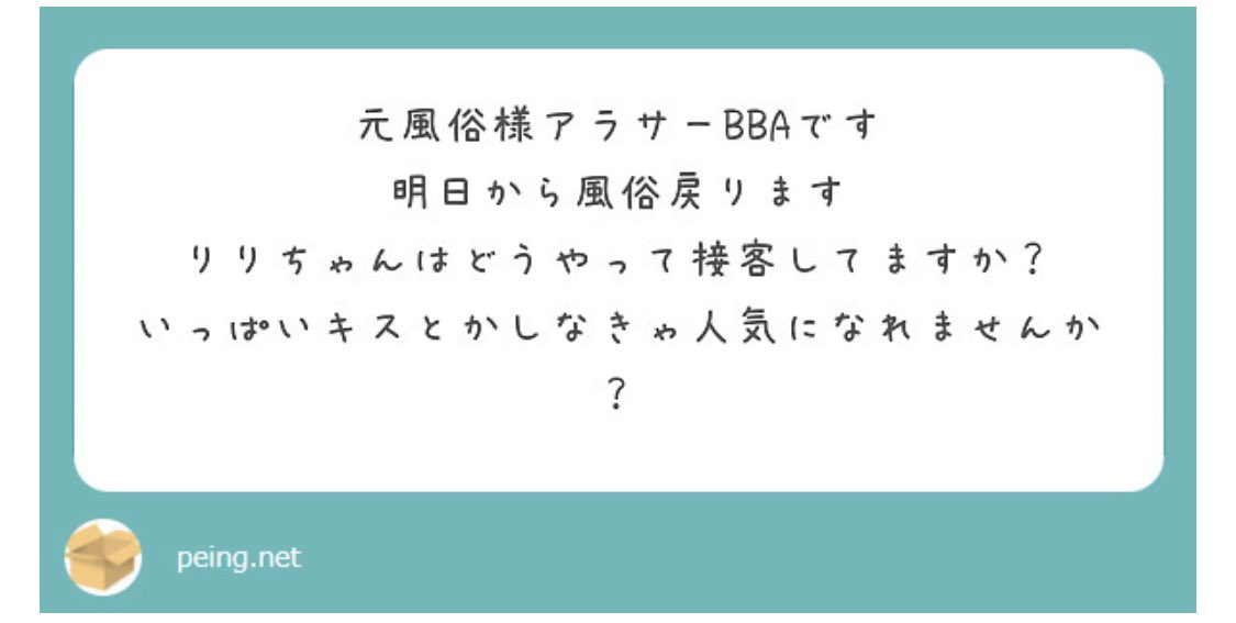 りりちゃんはホームレスです (@nekokusainjakas) / X
