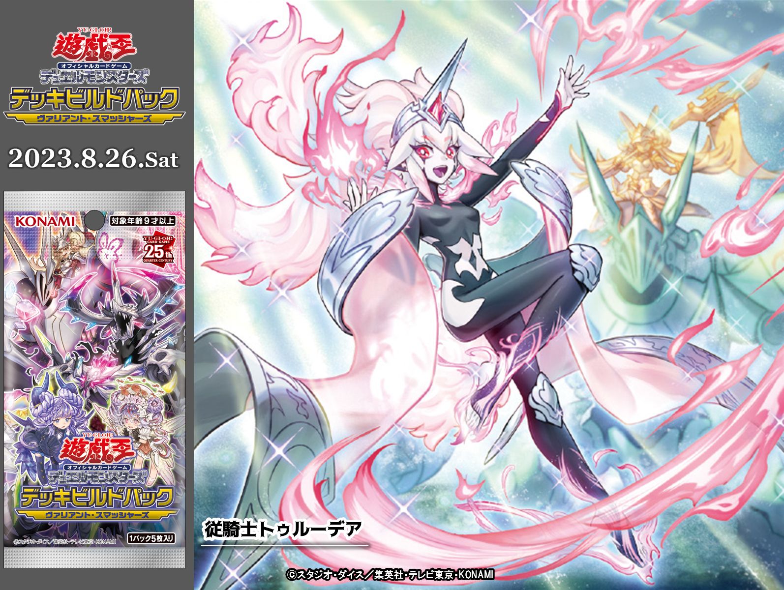公式】遊戯王OCG on X: 公式】遊戯王OCG on X: