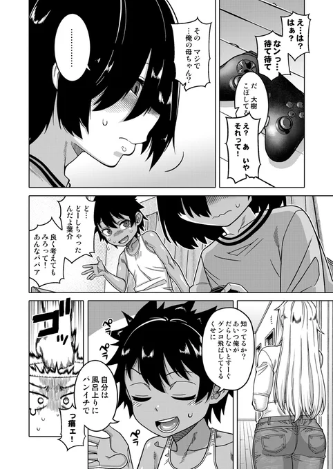 ちょっと気弱な親友が自分の母親に告白した話(宣伝その3) 