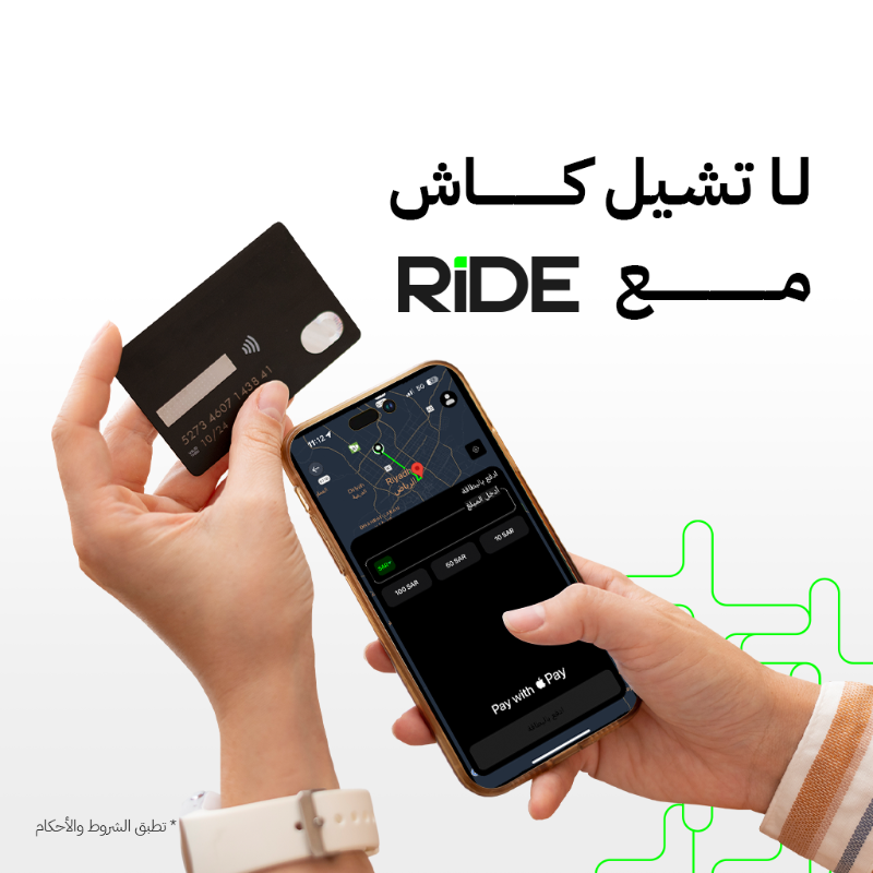 Ride_Saudi's tweet photo. نقول وداعاً للكاش ! مع RiDE  دفع رحلتك بسهولة وطرق دفع إلكترونية

اطلب RiDE  ولا تشيل كاش ...