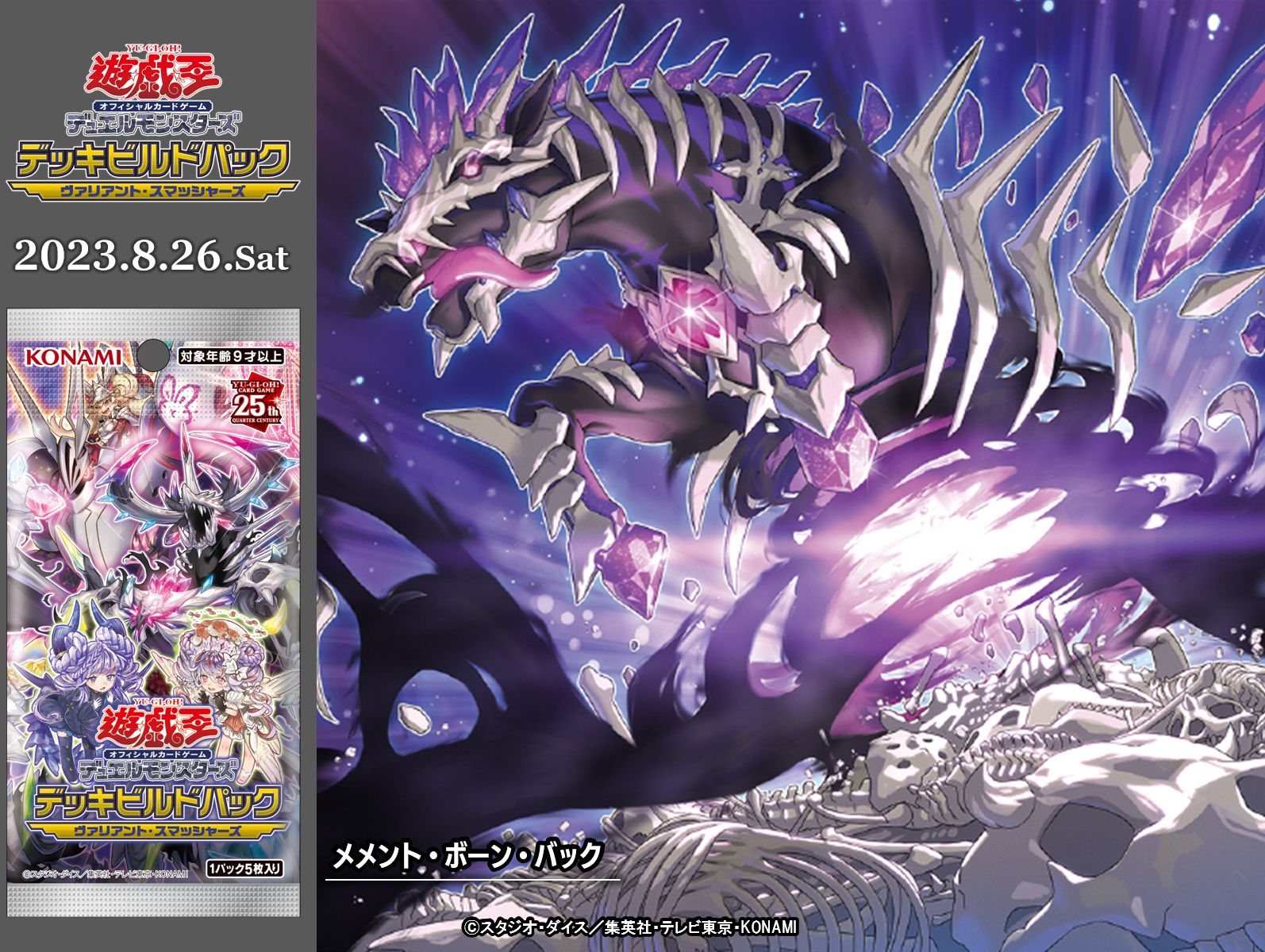 遊戯王 マナドゥムスケアクロー デッキ 本格構築 アンヘル