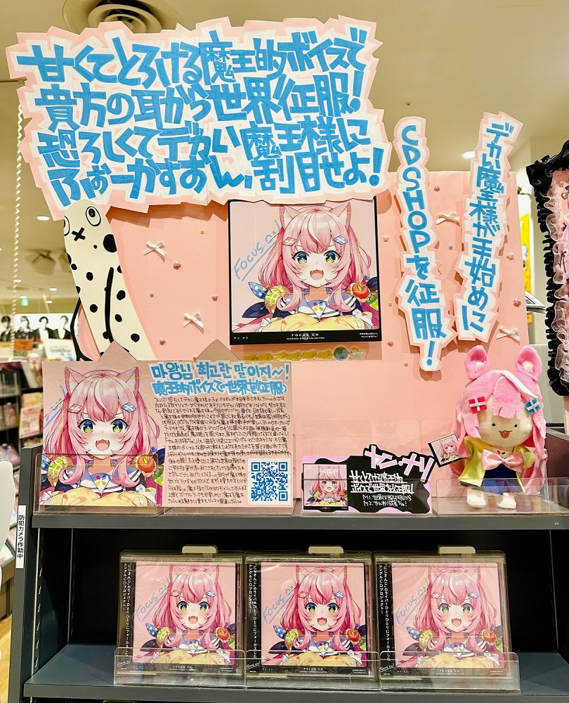 にじさんじ】 😈＜CDSHOP征服完了！🤜💿 #FOCUSON #ヤンナリ📌 宇宙一