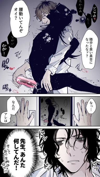 【意識生命体とクズ研究者】
⑥⑦⑧ 