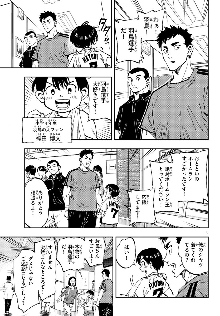 /
サンデー39号本日発売👏
\
#テノゲカ
第14話 クローバー【約束】
手の疾患と常に隣り合わせで、
そのため実は手外科と縁深いのが…
「プロスポーツ選手」⚾️
一心先生、"スポーツドクター"です!
(担)