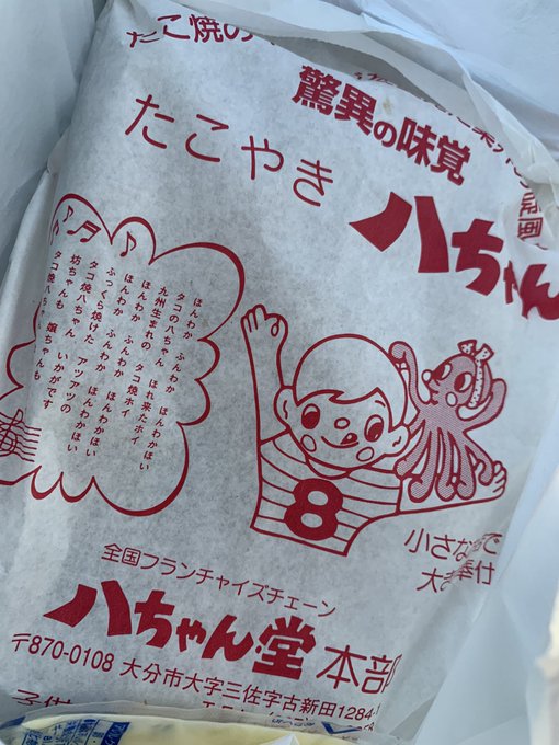 これがあのたこ焼き… 