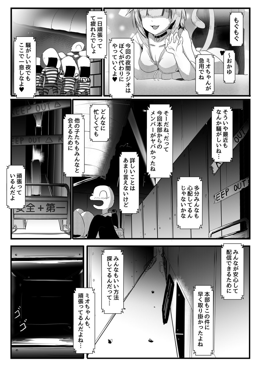 連載漫画の更新
宇宙羊#3 (1/4)
#生スバル
#Luillust
#絵フブキ
#百鬼絵巻 