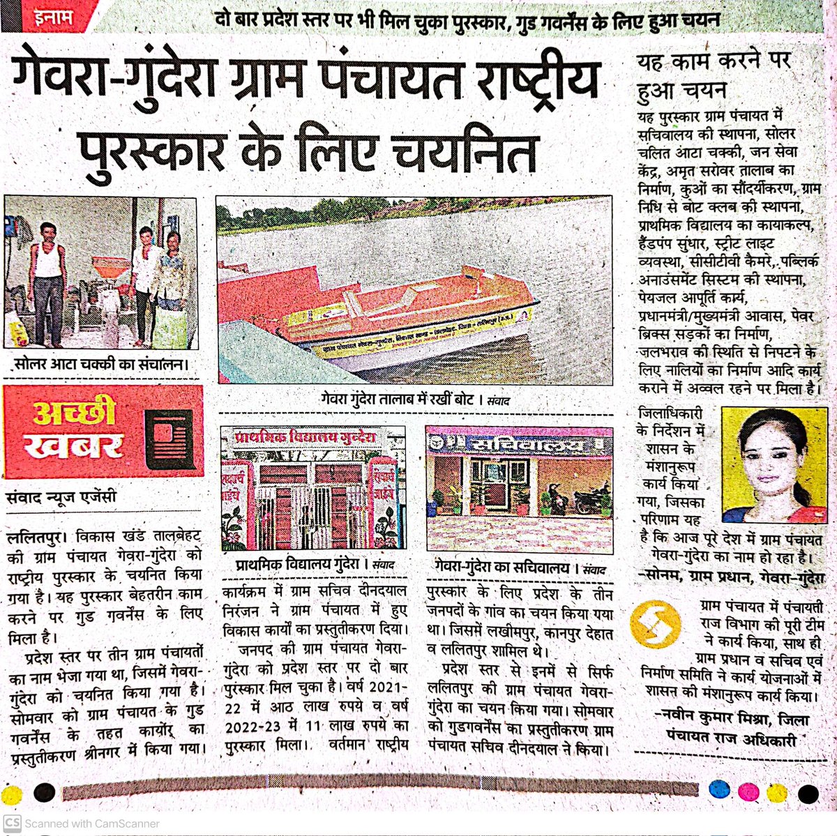 gevragunderaoff's tweet photo. @PMOIndia @myogiadityanath @myogioffice @CMOfficeUP @DyCMGoUP @kpmaurya1 @VijayLaxmiMLA @Mlaramra @uppanchayatiraj @mopr_goi @DMLalitpur @CdoLalitpur @DproLalitpur https://t.co/CxKkYfqgCM