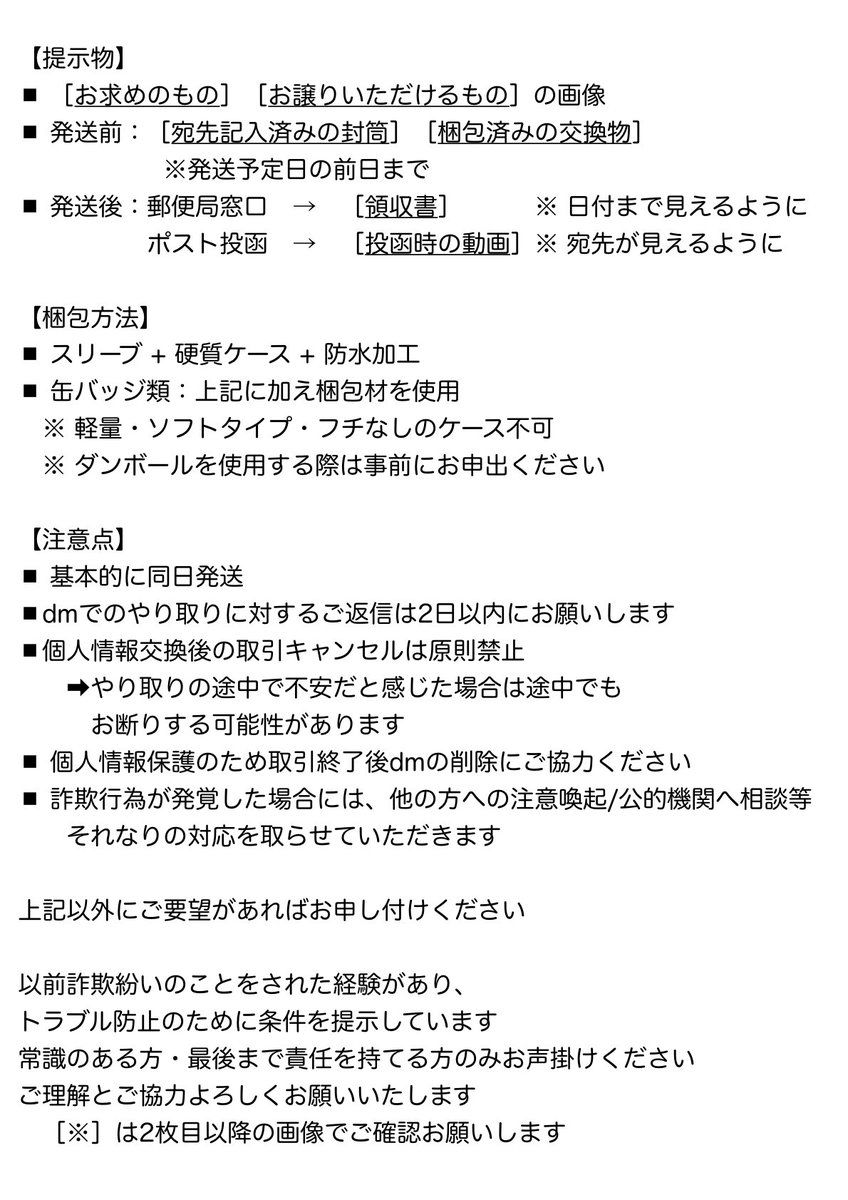 ★ tweet media