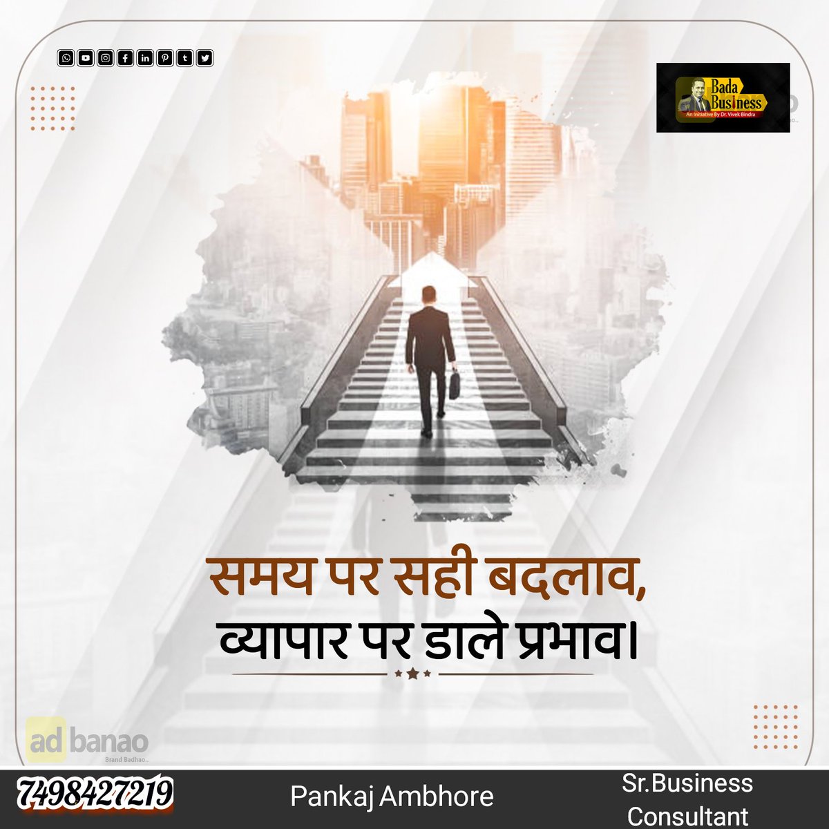 digitalpankaj7's tweet photo. New Innovations Of Business #motivationaltariner #Entrepreneur #Motivationalspeaker #personaldevelopment #carriercouselling #adbanao https://t.co/CJFfrGuID6