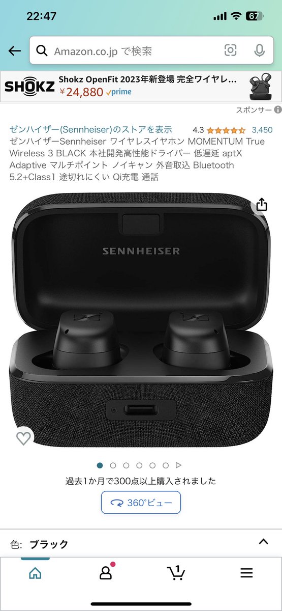 wa____vy's tweet photo. この商品セール来て8000円も安くなってんのやばくね？！

https://t.co/qPprrbcRpH https://t.co/P3NOzkwkMf