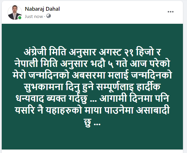 Nabaraj Dahal (@nabarajdahall) on Twitter photo 