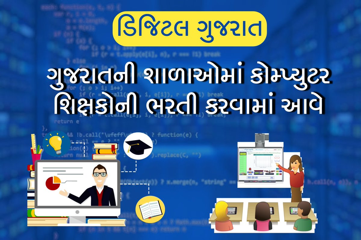 salmanbudhdha's tweet photo. #computer_teacher
#GUJ_WANT_GOV_TEACHER
#GUJ_WANT_COMPUTER_TEACHER
@Bhupendrapbjp @kuberdindor @prafulpbjp @narendramodi https://t.co/YbQGZoio5f