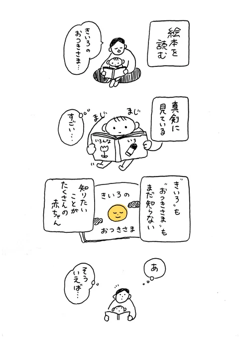 きいろ、みつけた#なんでもない育児日記  