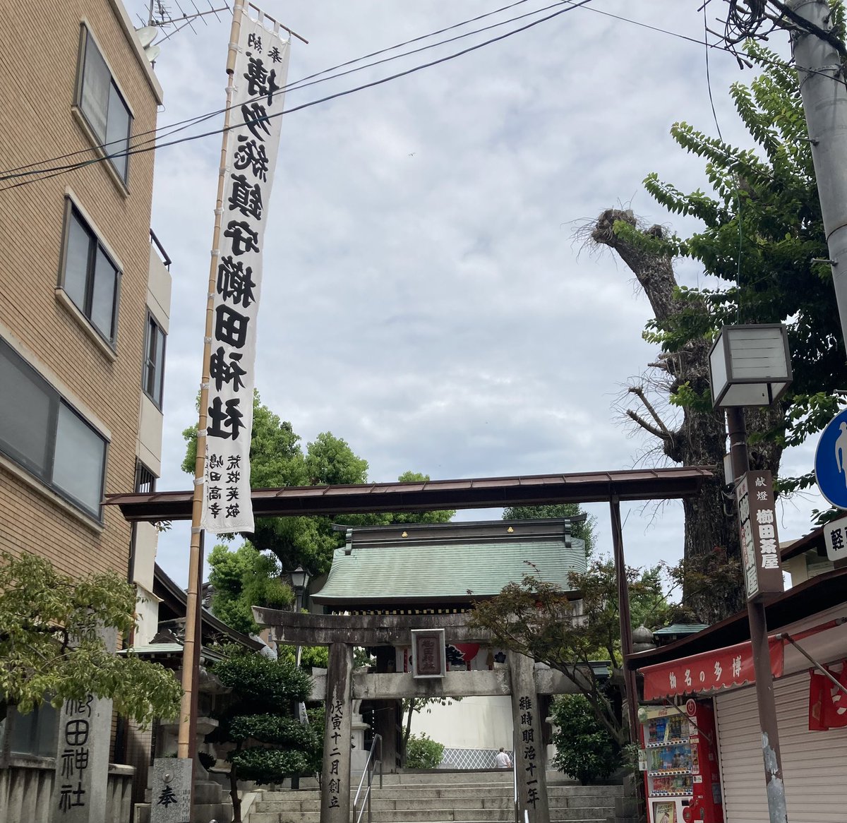 nozoko17's tweet photo. 目当ての明太フランスパンのお店のある櫛田神社駅前へ。櫛田神社にもお参り。
ここの明太フランスパン明太の部分がしっかりあってめっちゃ美味しい！しかもでかい！確か400円くらいだったんだけどボリュームかなりありました。お得！ https://t.co/ZeYckNibio