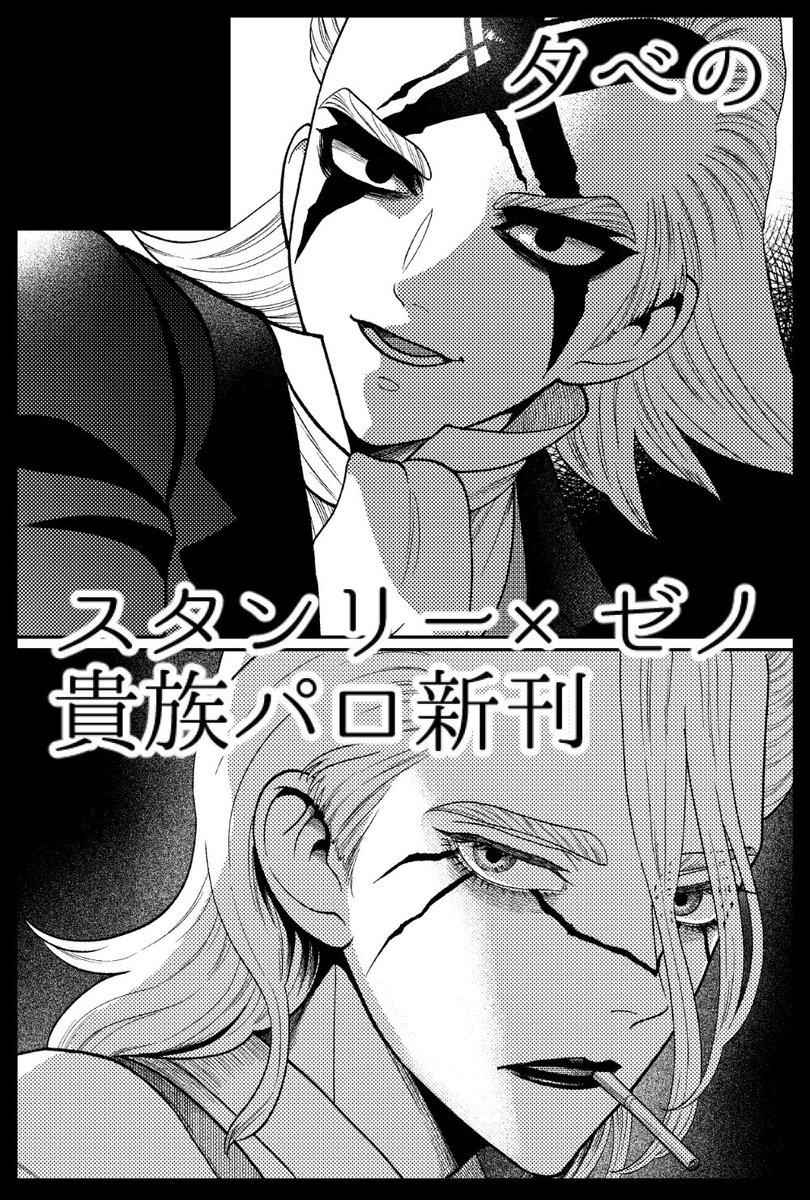 10/15スタゼノオンリー申し込みました🫡 