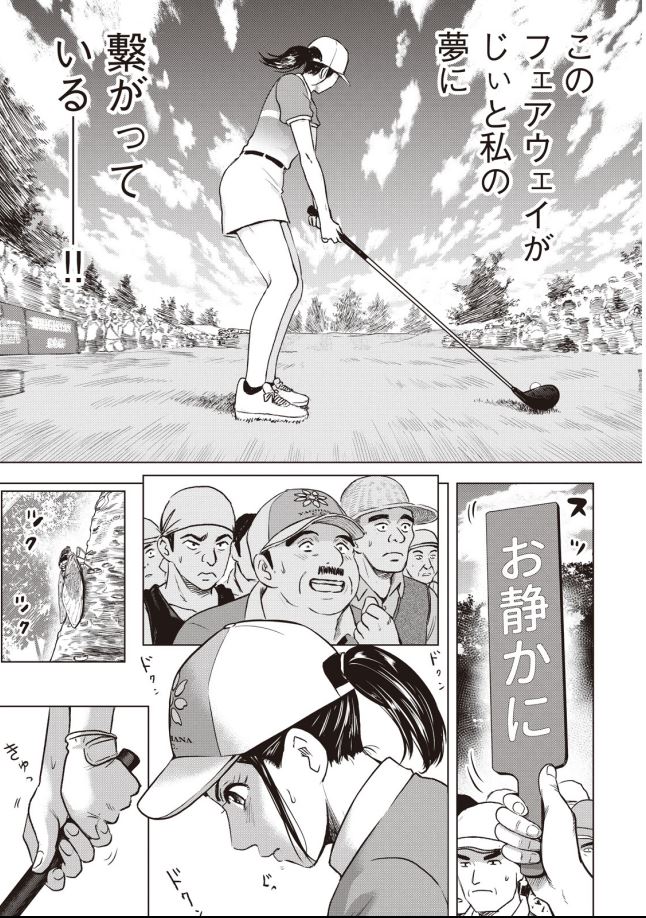 バウンスバック 44話目 5/6