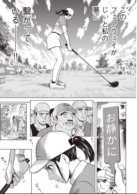 バウンスバック 44話目 5/6