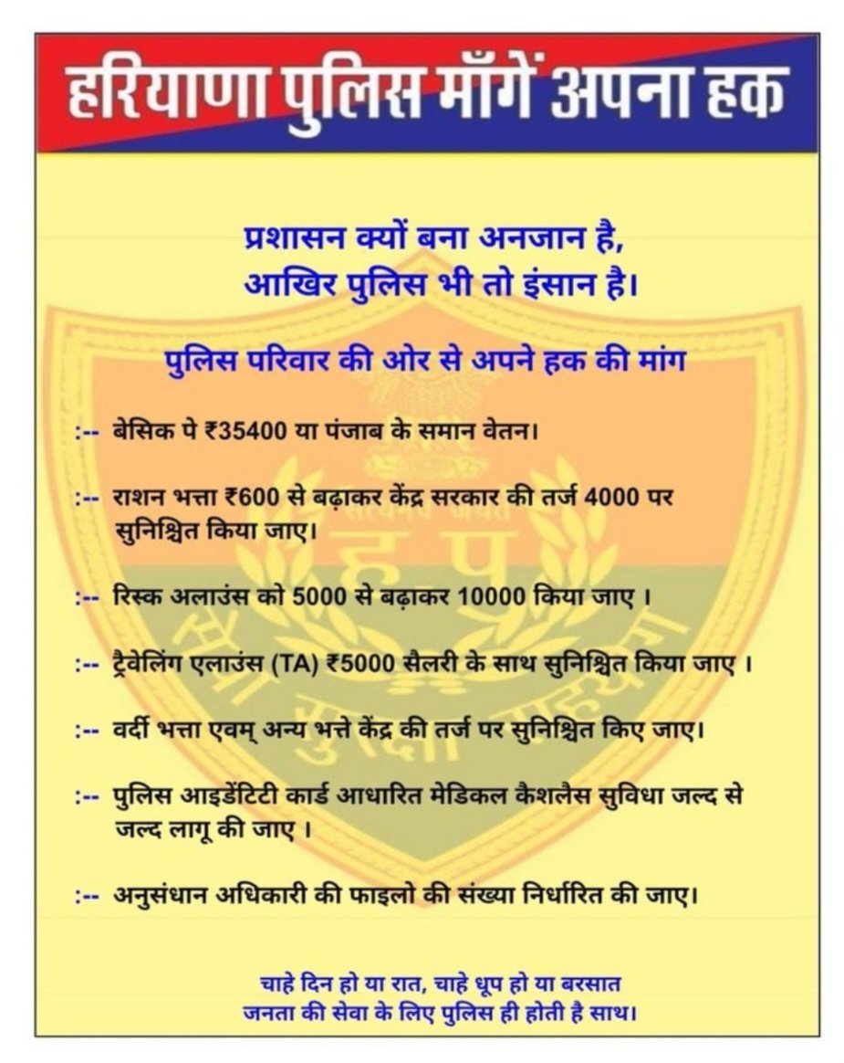SunilKu36758223's tweet photo. सब का सहारा पर खुद बेसहारा हरियाणा पुलिस
#बेसहाराहरियाणापुलिस
#chandrayaan3
#ISRO https://t.co/TDqM6910TW