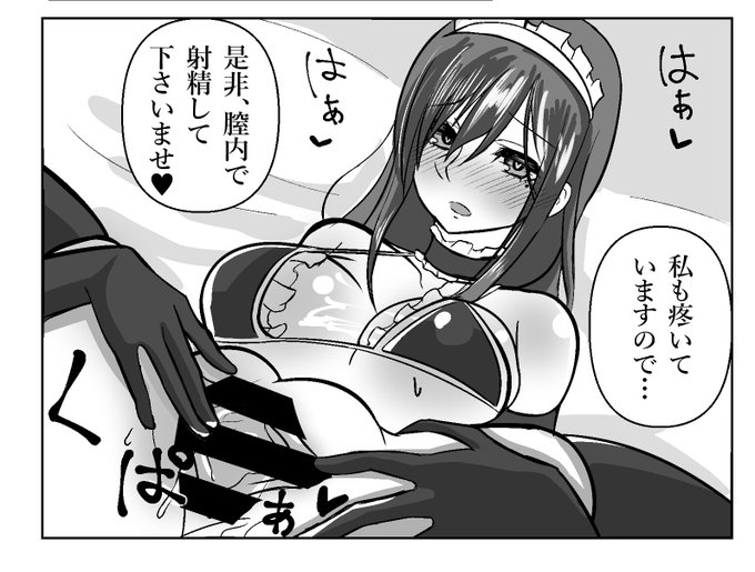 えっちに描けたと思うコマ 