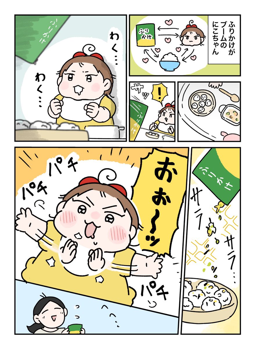 拍手喝采👏
#育児漫画 #やわらか育児 