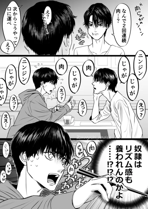 2話の肉じゃがアーンの妄想のせがだよ
#ドラマ体感予報 #せがだよ ファンアート 