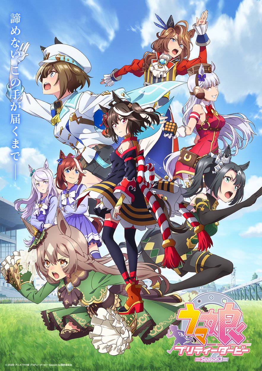Uma Musume