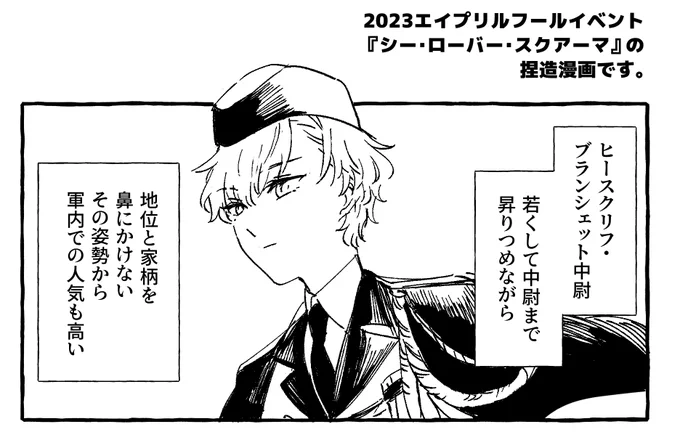 当日は無配でシースク漫画がつきますが後日ネットにもあげます～通販はとらのあなさんになる予定です🐯 