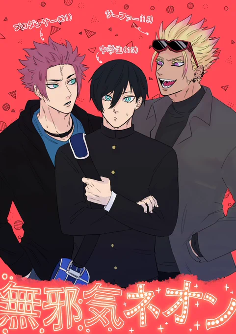 描かないけど描くならこの3人で同人誌描きたいね描かないけど 