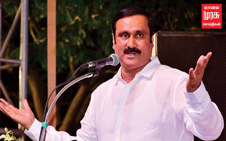 MalaimurasuTv's tweet photo. ” ஸ்டெர்லைட்டுக்கு ஒரு நீதி;என்.எல்.சிக்கு ஒரு நீதியா? “ - பாமக தலைவர் அன்புமணி ராமதாஸ் சாடல்.
https://t.co/dnGAdTOvlY
#Malaimurasu | #AnbumaniRamadoss | #Sterlite | #pmk | #nlcstoplandgrabing | #nlcissue | #Justice | https://t.co/EtxItq0y27