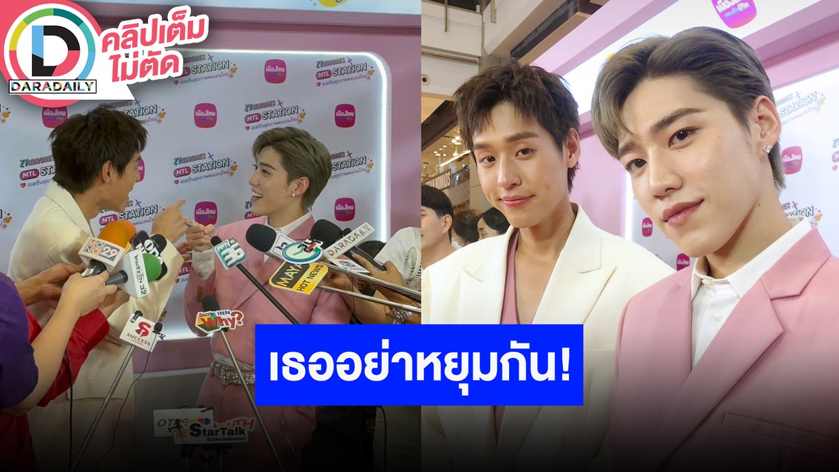 “บิวกิ้น” ให้คะแนนชุด “พีพี” บนเวที MUT2023 ตอบปมถูกแอบอ้างรับงาน

👉youtube.com/watch?v=s3SViF…

#BKPPxMTL #บิวกิ้นพีพี #Bbillkin #PPkritt #daradaily #ดาราเดลี่ #ข่าวบันเทิง