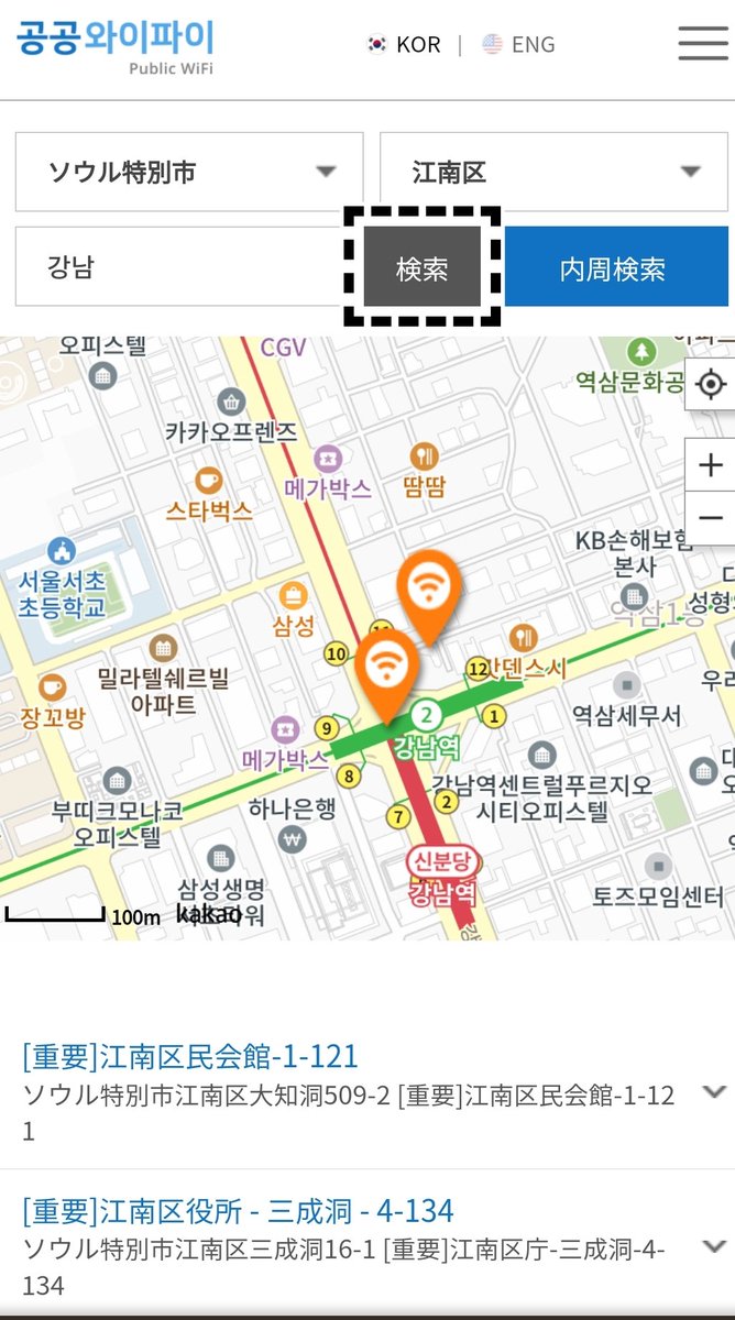 kankokuseikei's tweet photo. 【韓国🇰🇷無料Wi-Fiスポット】
韓国ではWIFIかSIMを皆さん用意すると思いますが、たまに機械が壊れてたりします😭
街中の無料WIFIスポットで
『Public WiFi Secure』があったら
パスワード🔑wifi で繋がります🩷
バスの中や江南駅周辺も飛んでます
🛜
公共WIFIホームページ
https://t.co/Ib8iRGRQcU https://t.co/0kYuQeFErF