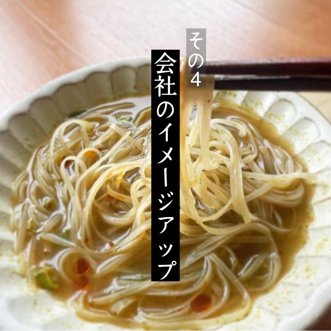 Lumlum_hosei's tweet photo. ・ #福利厚生 を重視している
・社員が自由に食べていい #置き菓子 サービスがある
といった要素があると志望度が上がること間違いなし🙌🏻
社内だけでなく社外からも好印象をもたれる!!👀
#置き食品 の導入に #lumlum はいかがですか??😊🌿 https://t.co/60M0O1ok7n