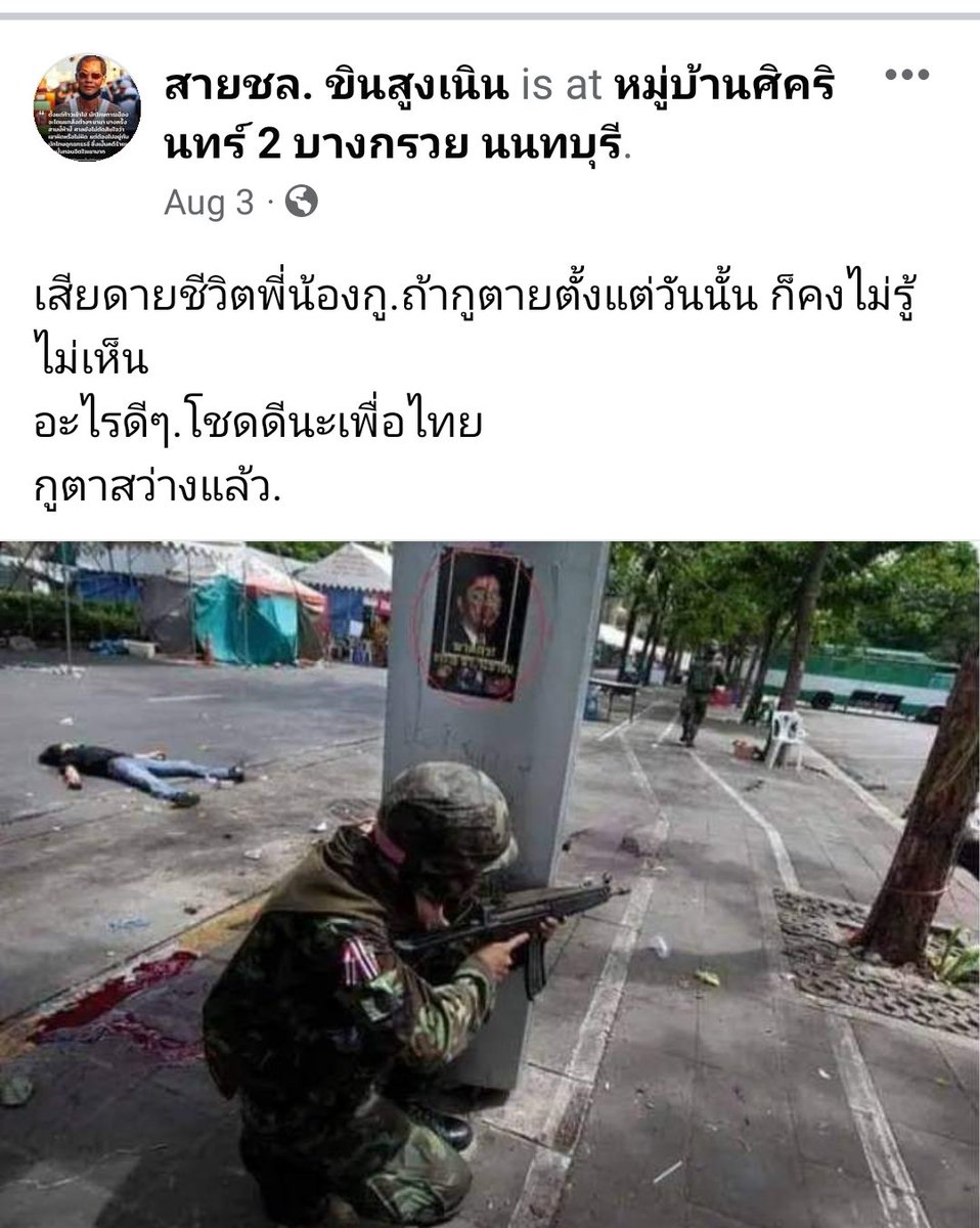 karnt's tweet photo. หนึ่งในสเตตัสที่สะเทือนใจที่สุด (สำหรับผม) ในรอบหลายวันมานี้

พี่เล็ก สายชล คือ #คนเสื้อแดง ที่ถูกคุมขังอยู่ในเรือนจำเป็นเวลาหลายปี จากเหตุการณ์ในปี 2553 https://t.co/dgzMqk4fuT