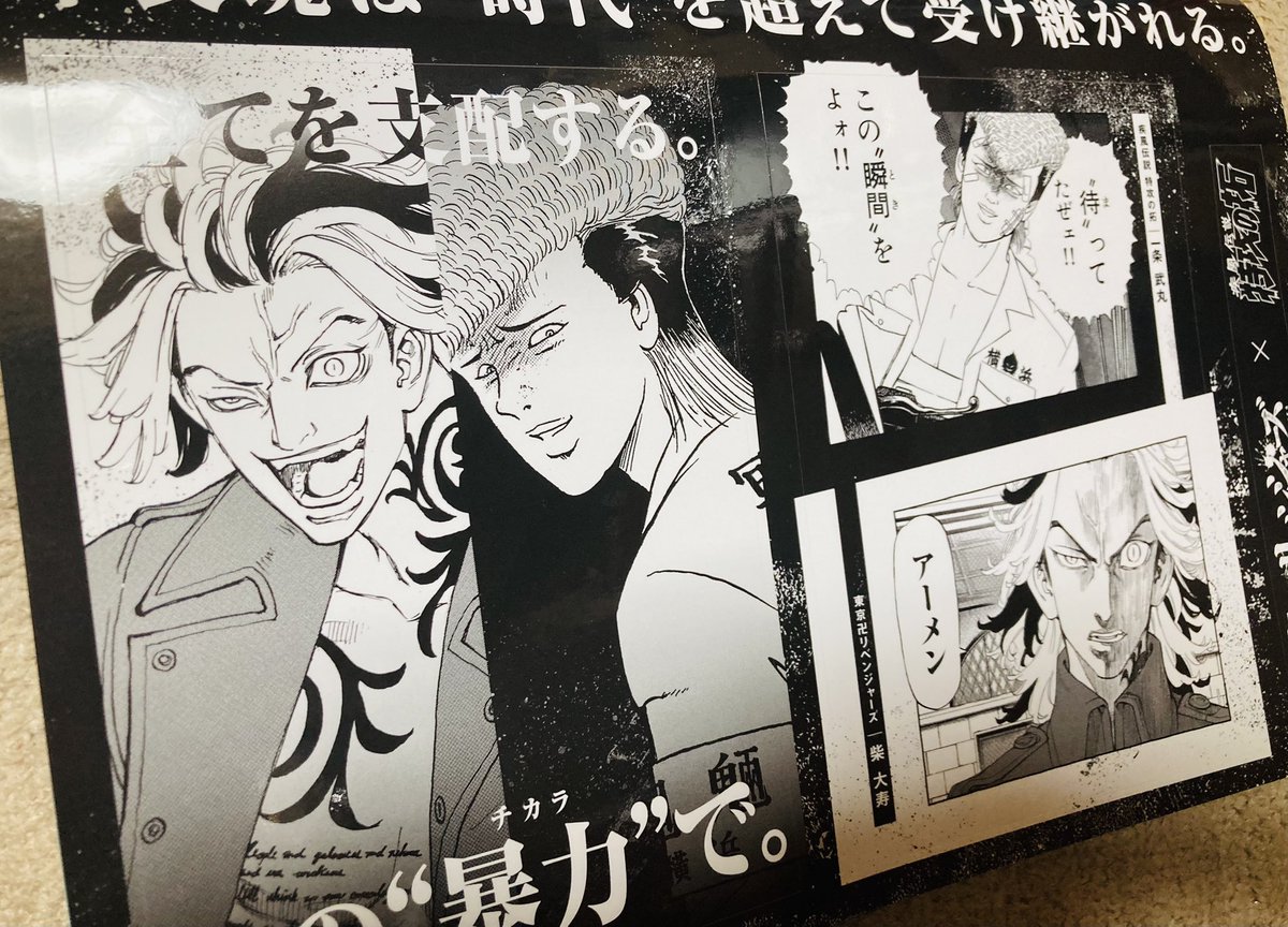 特攻の拓複製原画