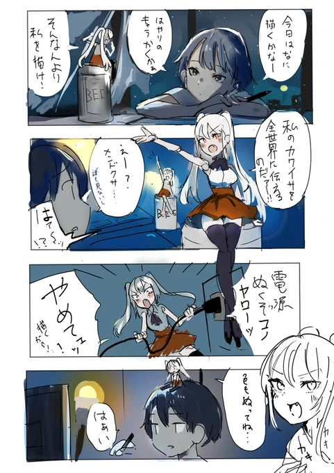 人形ちゃんと絵師 