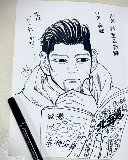 仕事の合間に旅計画(現実逃避 