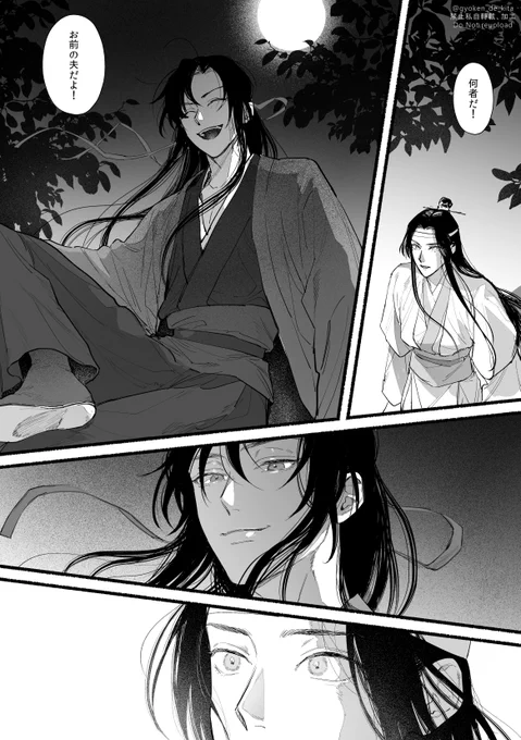 #MDZS #忘羨 香炉のここ大好き 