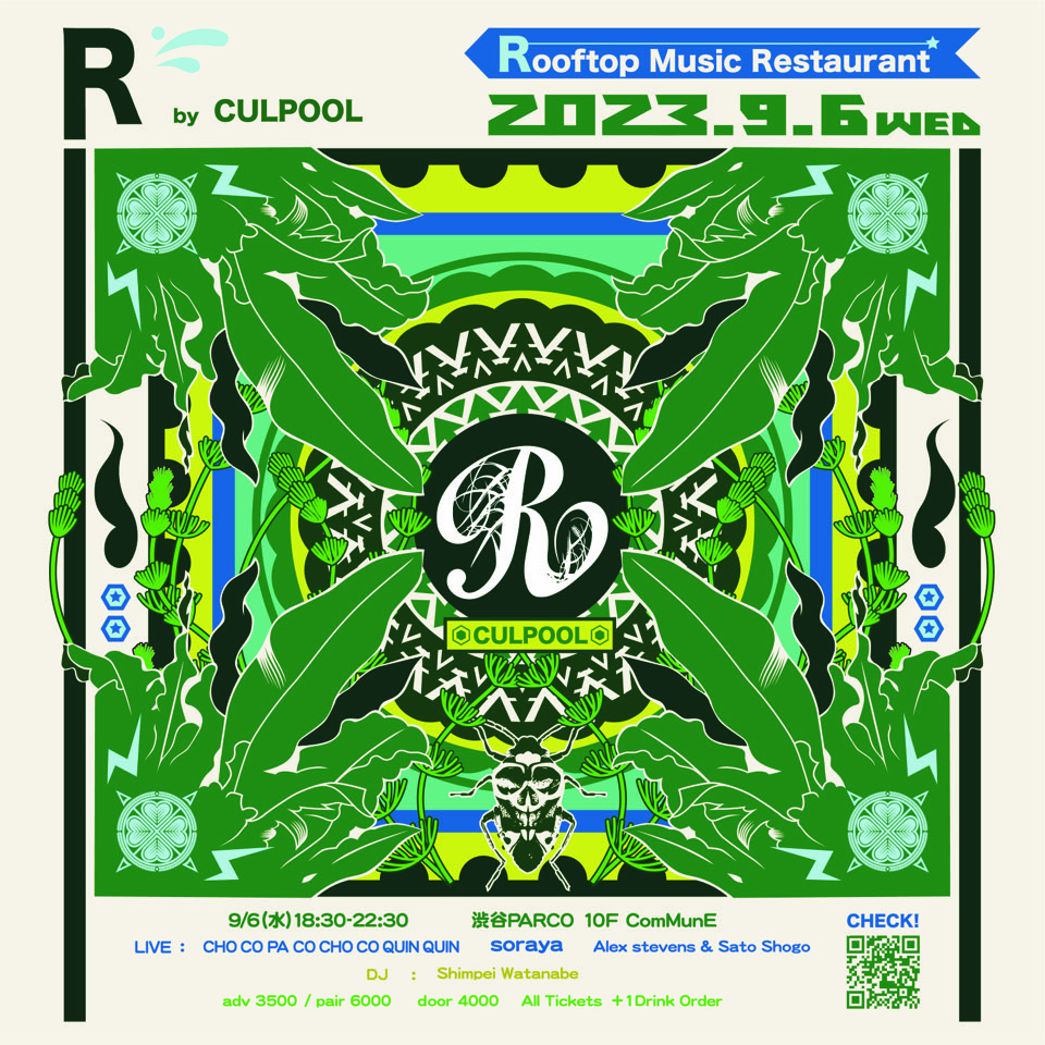 Spincoaster_2nd's tweet photo. 【NEWS】音楽と食の空中フェス『R by CULPOOL』が渋谷PARCO屋上で開催

soraya、CHOCO PA CO CHO CO QUIN QUIN、Alex Stevens &amp; Sato Shogoら出演 https://t.co/NrmU79PCoF

@Culpool2020 @soraya_music @youdo80837332 https://t.co/KUJf4IsQbo