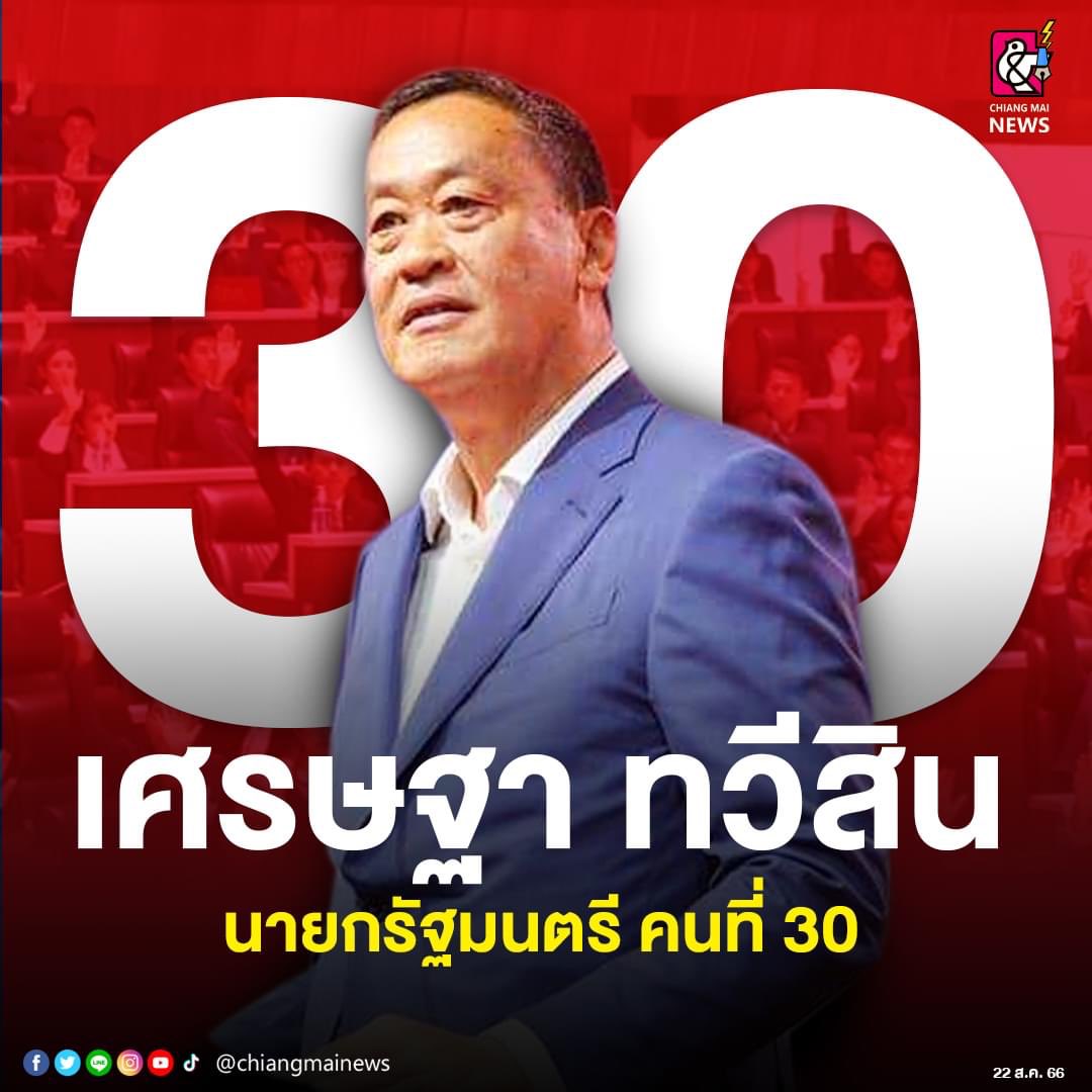 llaifshr's tweet photo. กูไม่เห็นชอบ ไม่เห็นชอบ ไม่เห็นชอบ ไม่เห็นชอบ ไม่เห็นชอบ ไม่เห็นชอบ ไม่เห็นชอบ ไม่เห็นชอบ ไม่เห็นชอบ ไม่เห็นชอบ ไม่เห็นชอบ ไม่เห็นชอบ ไม่เห็นชอบ ไม่เห็นชอบ ไม่เห็นชอบ ไม่เห็นชอบ ไม่เห็นชอบ ไม่เห็นชอบ ไม่เห็นชอบ ไม่เห็นชอบ ไม่เห็นชอบ #โหวตนายกรอบ3 #นายกคนที่30 https://t.co/WF6wydDM3A