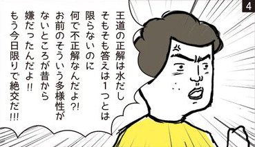 3年前に描いた4コマがでてきた
今でも個人的に気に入ってる

タイトルは『なぞなぞ』 