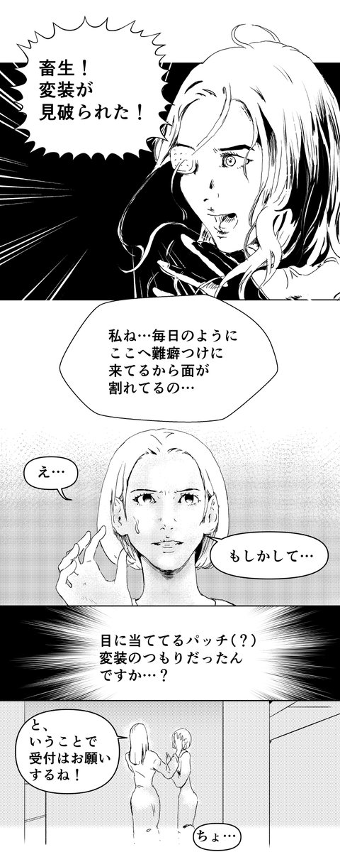 漫画-地獄 罰その7 